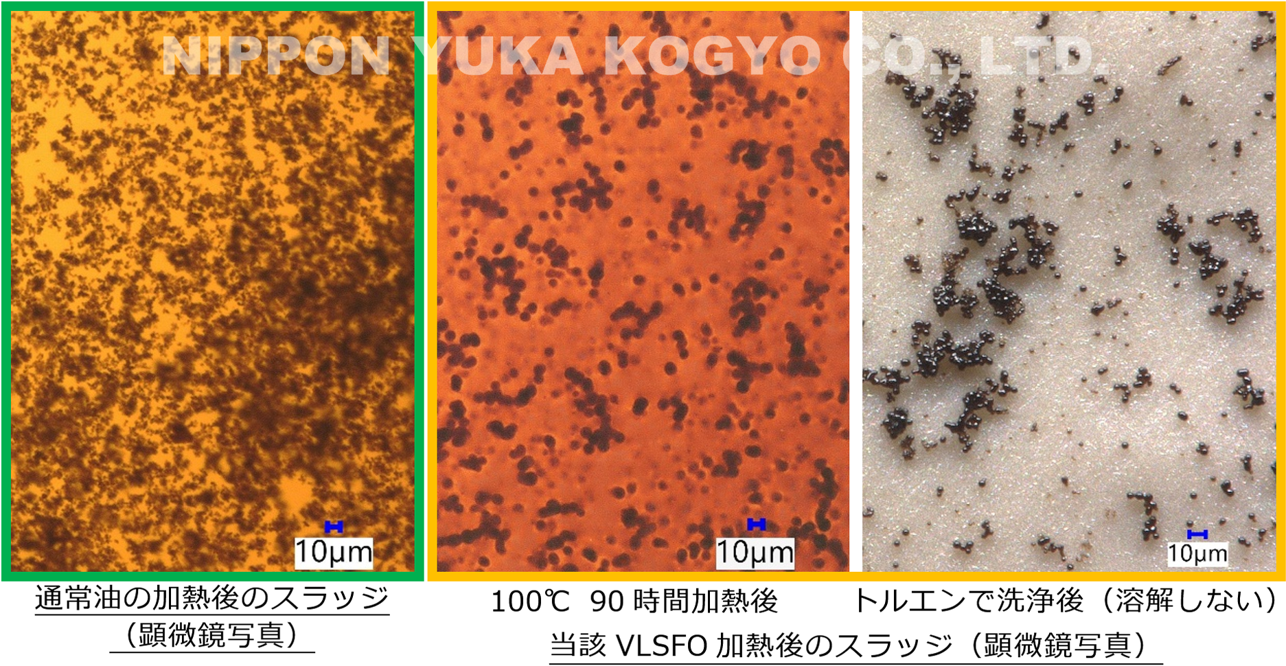 VLSFOのスラッジ　発電機燃料ポンププランジャの固着